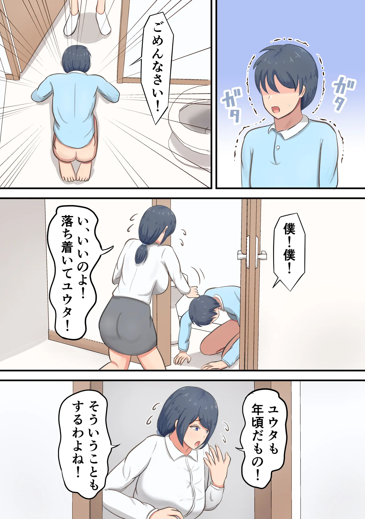 หน้า 8