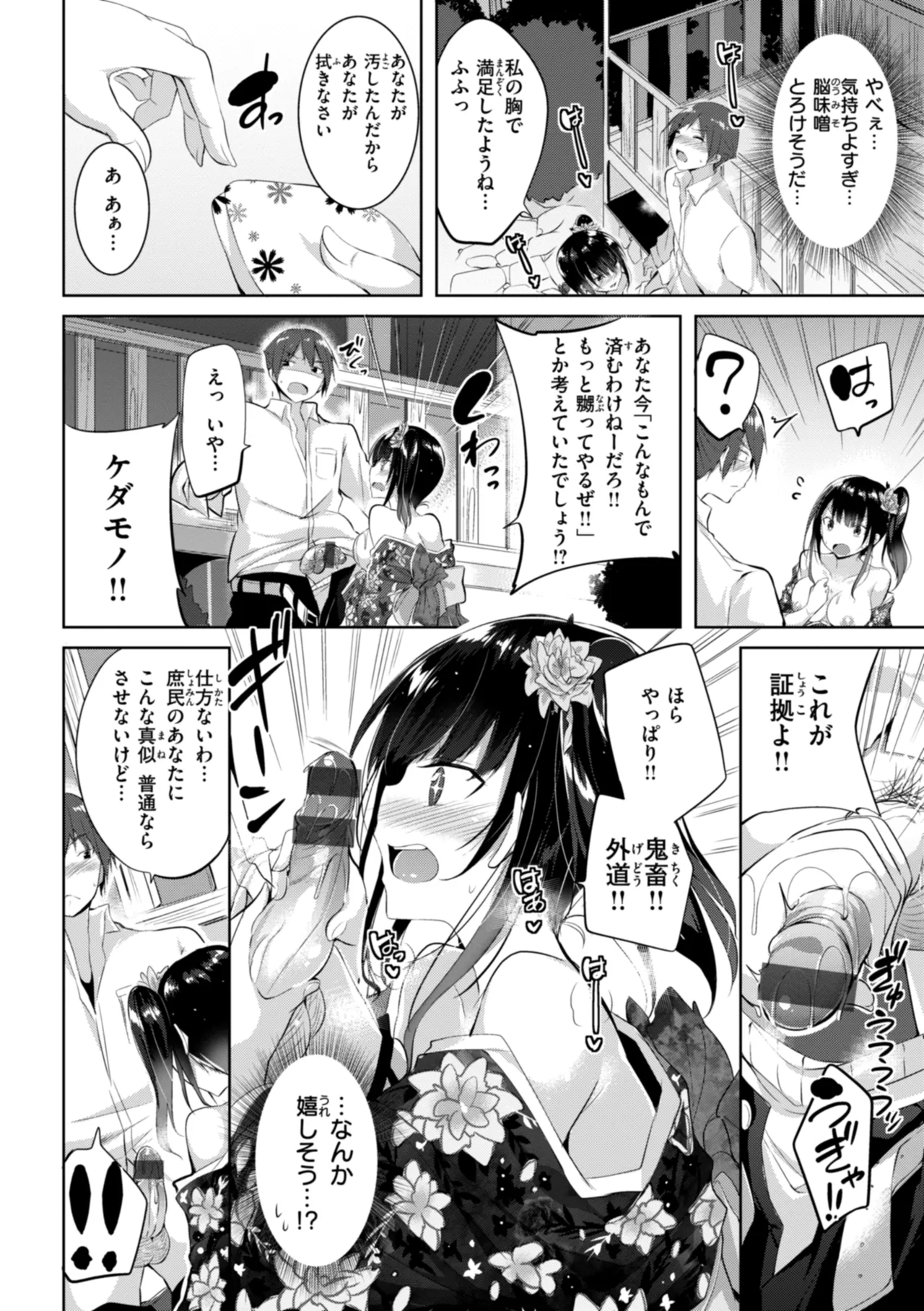 หน้า 102