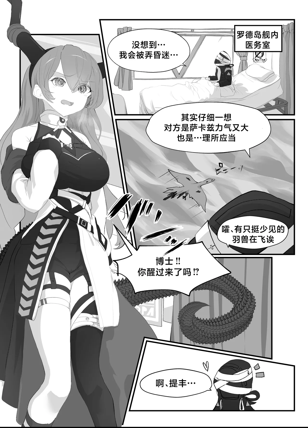หน้า 6