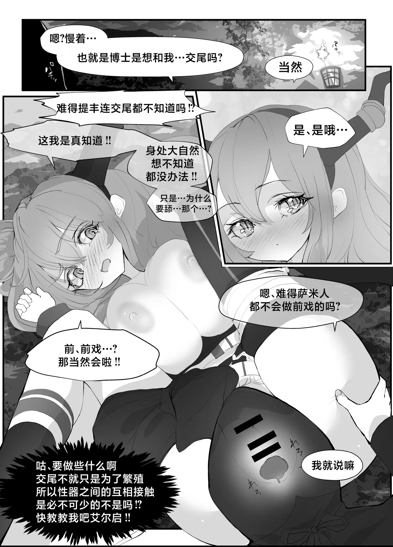 หน้า 14