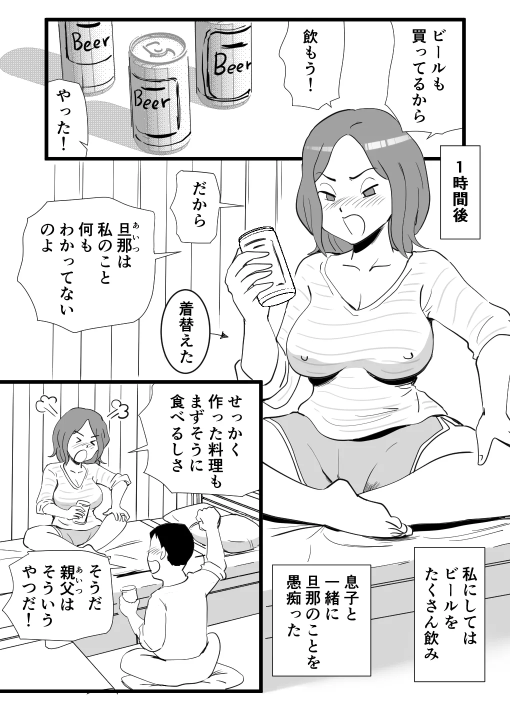 หน้า 8