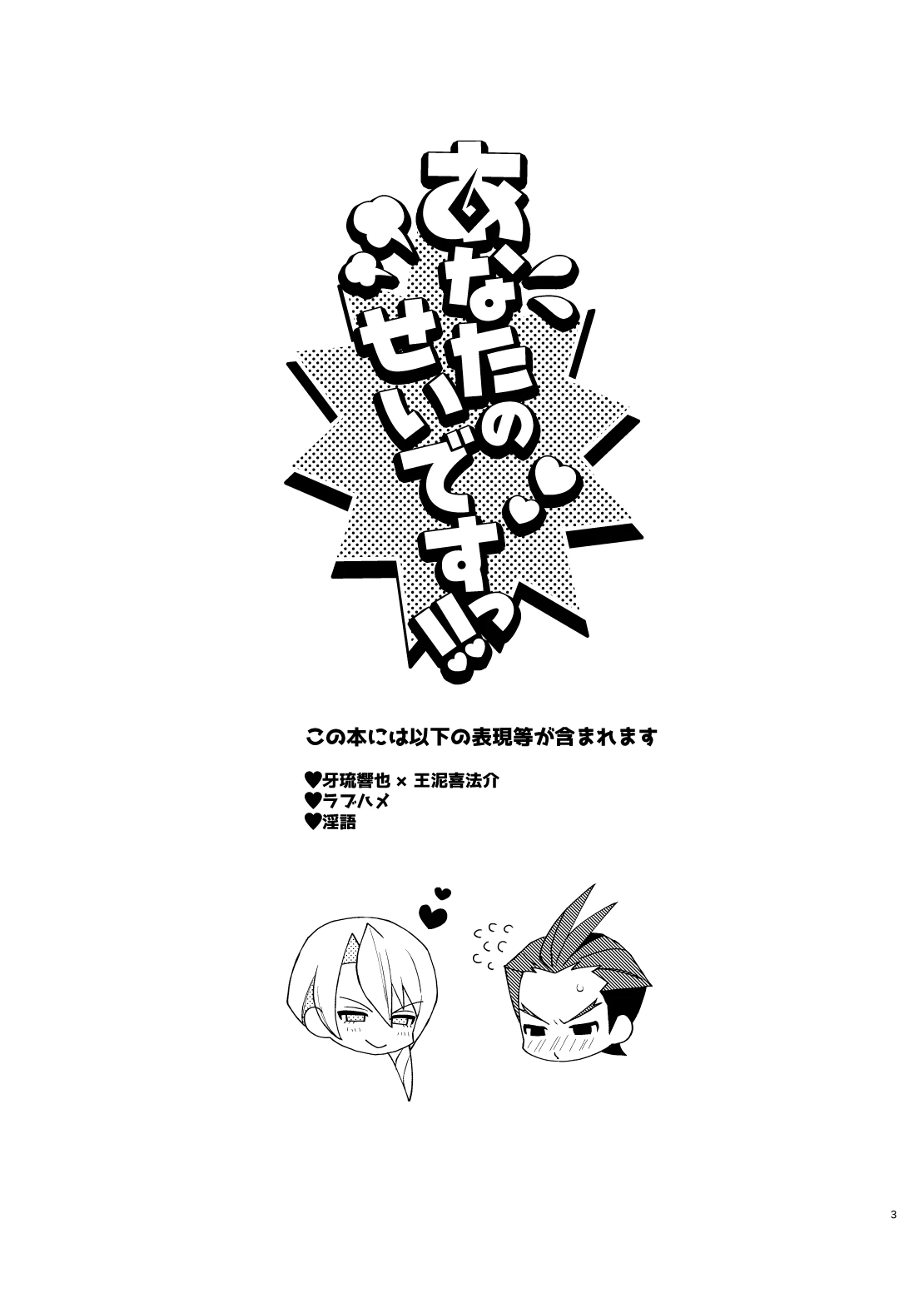 หน้า 2