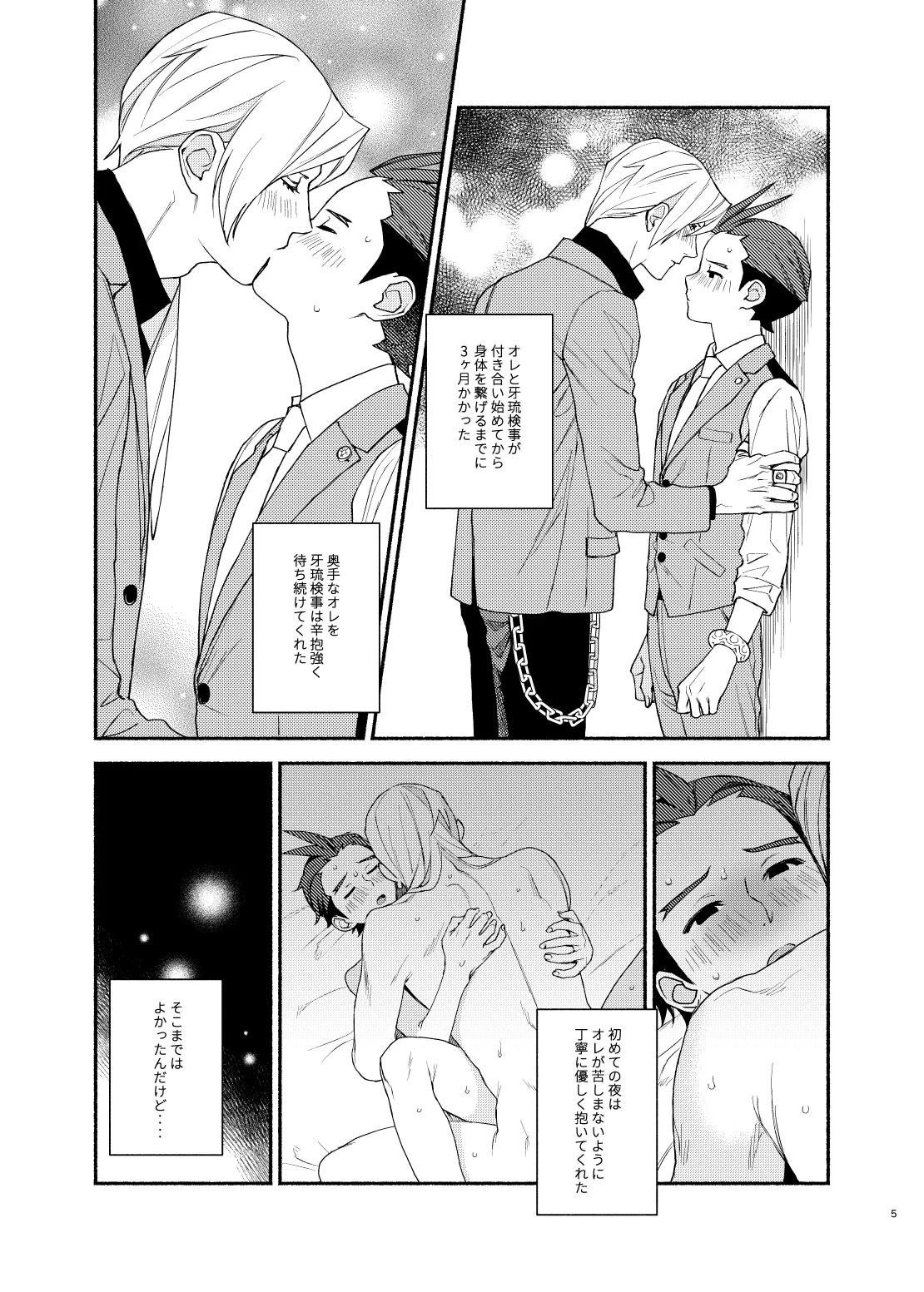 หน้า 3