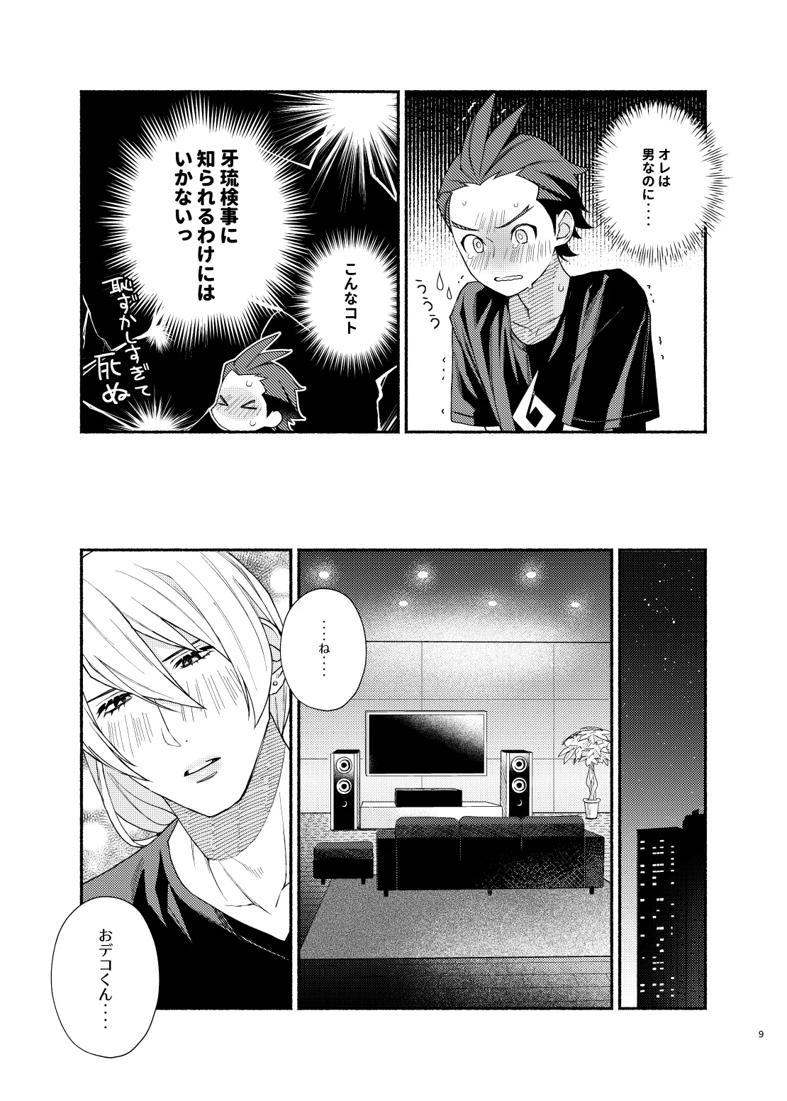 หน้า 7