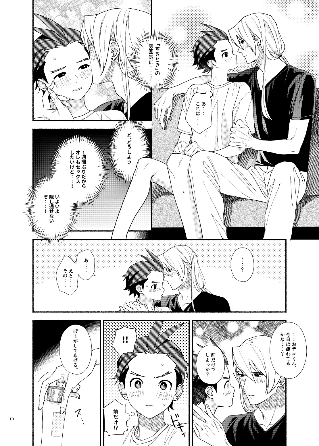 หน้า 8