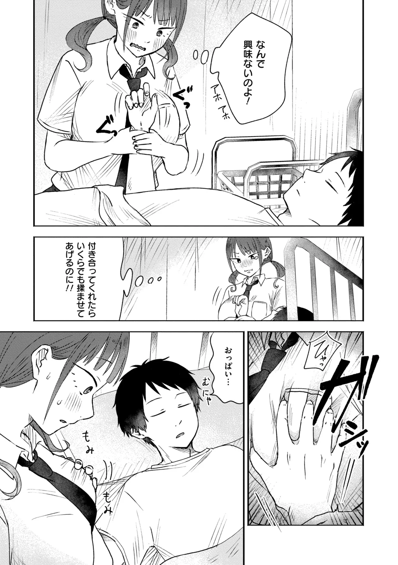 หน้า 79