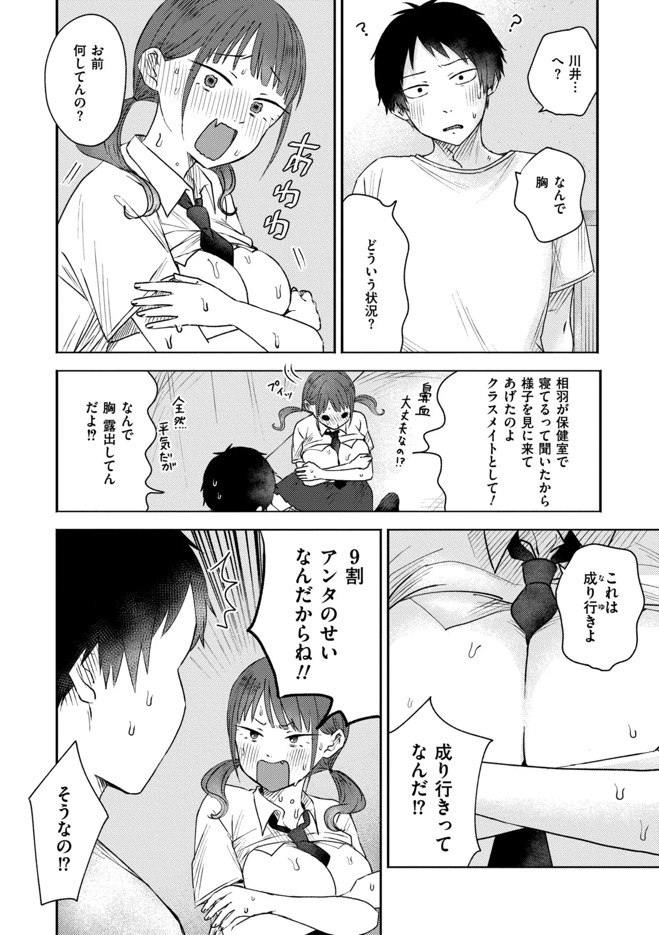 หน้า 86