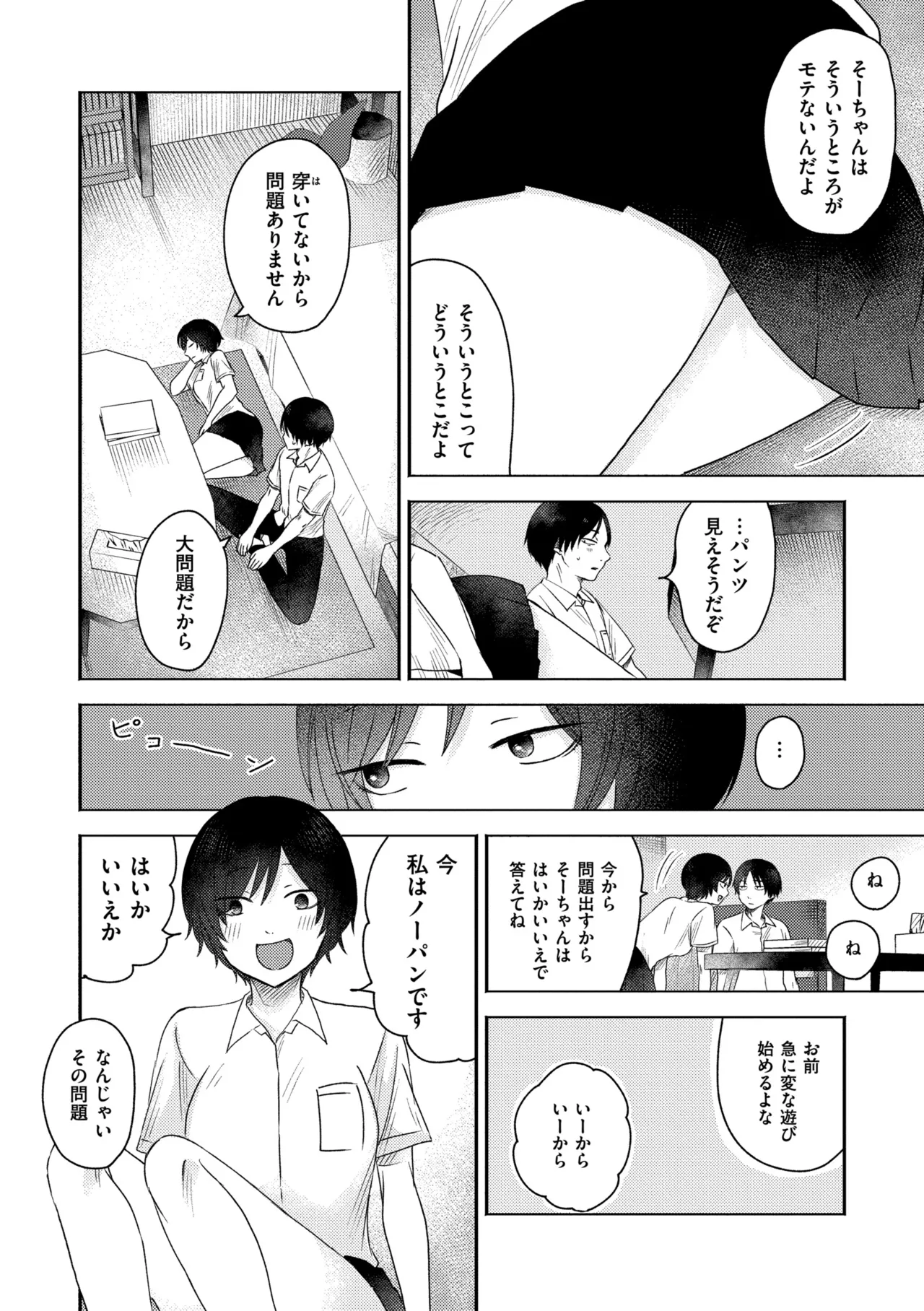 หน้า 106