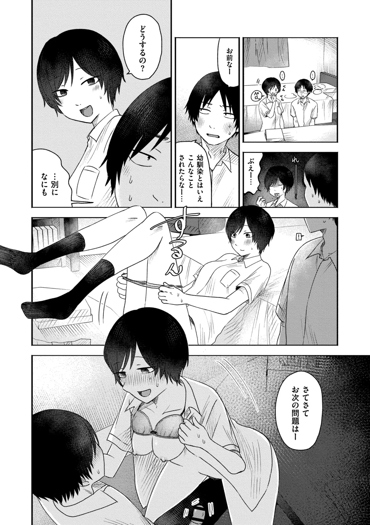 หน้า 112