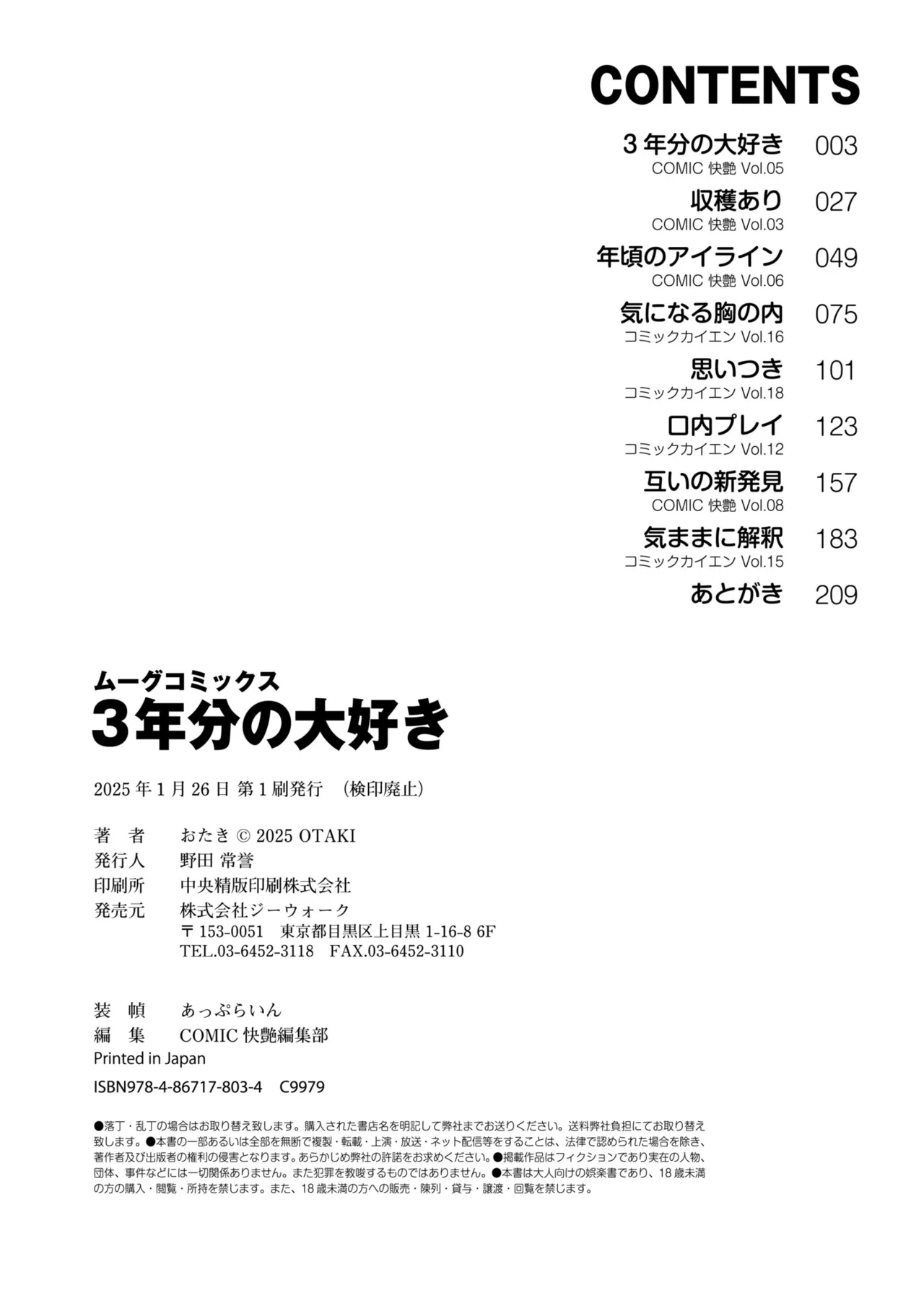 หน้า 210