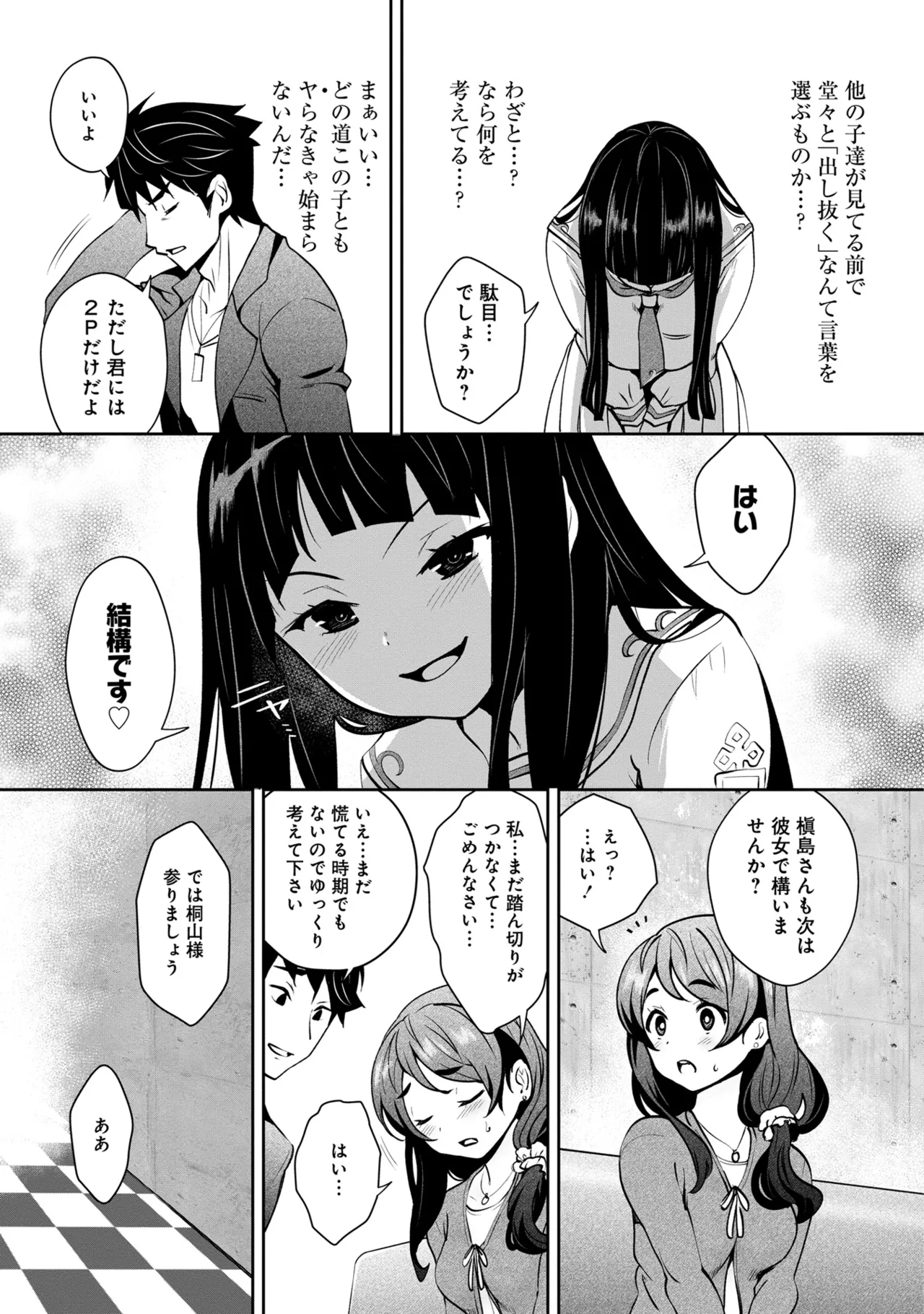หน้า 53