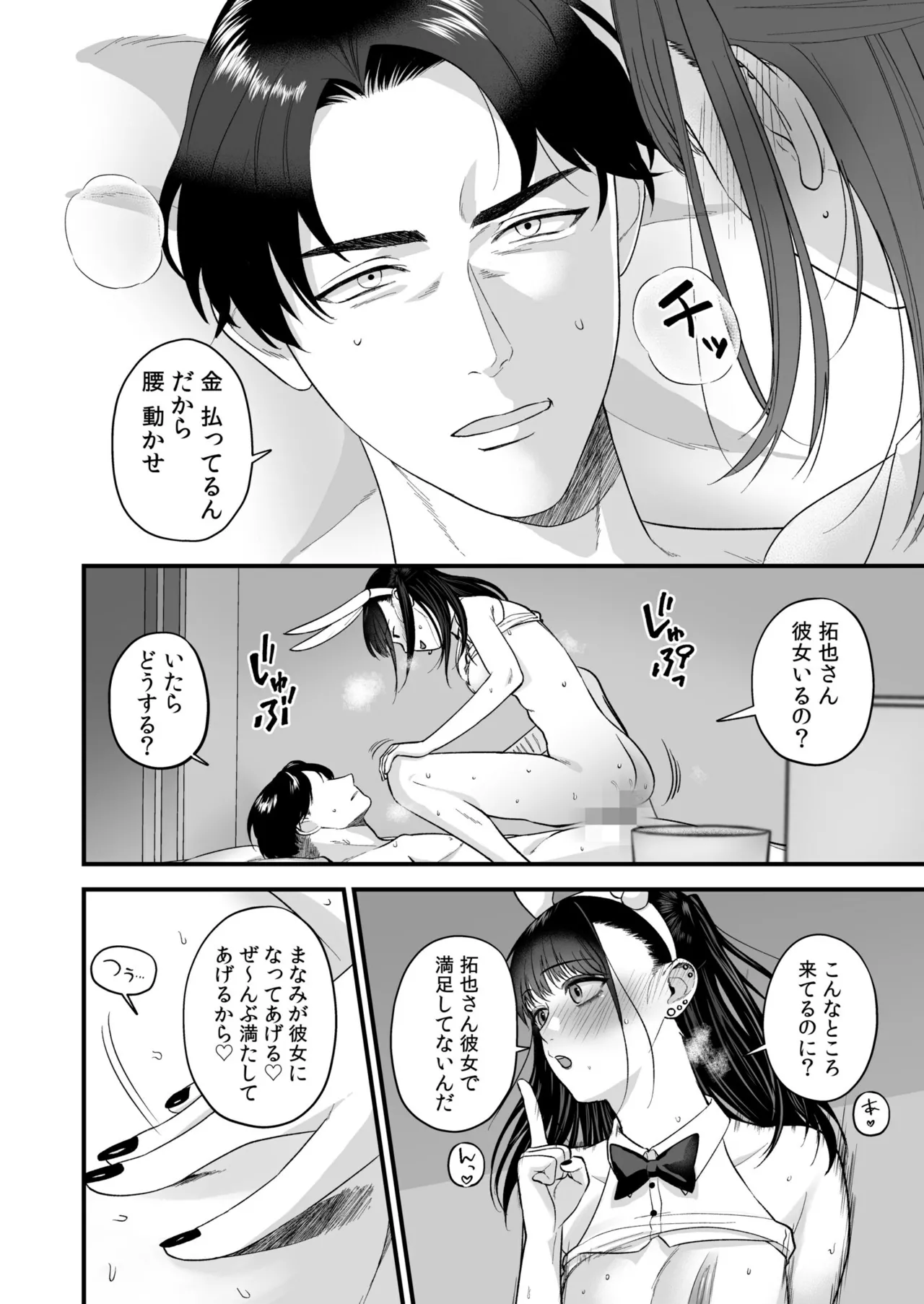 หน้า 76
