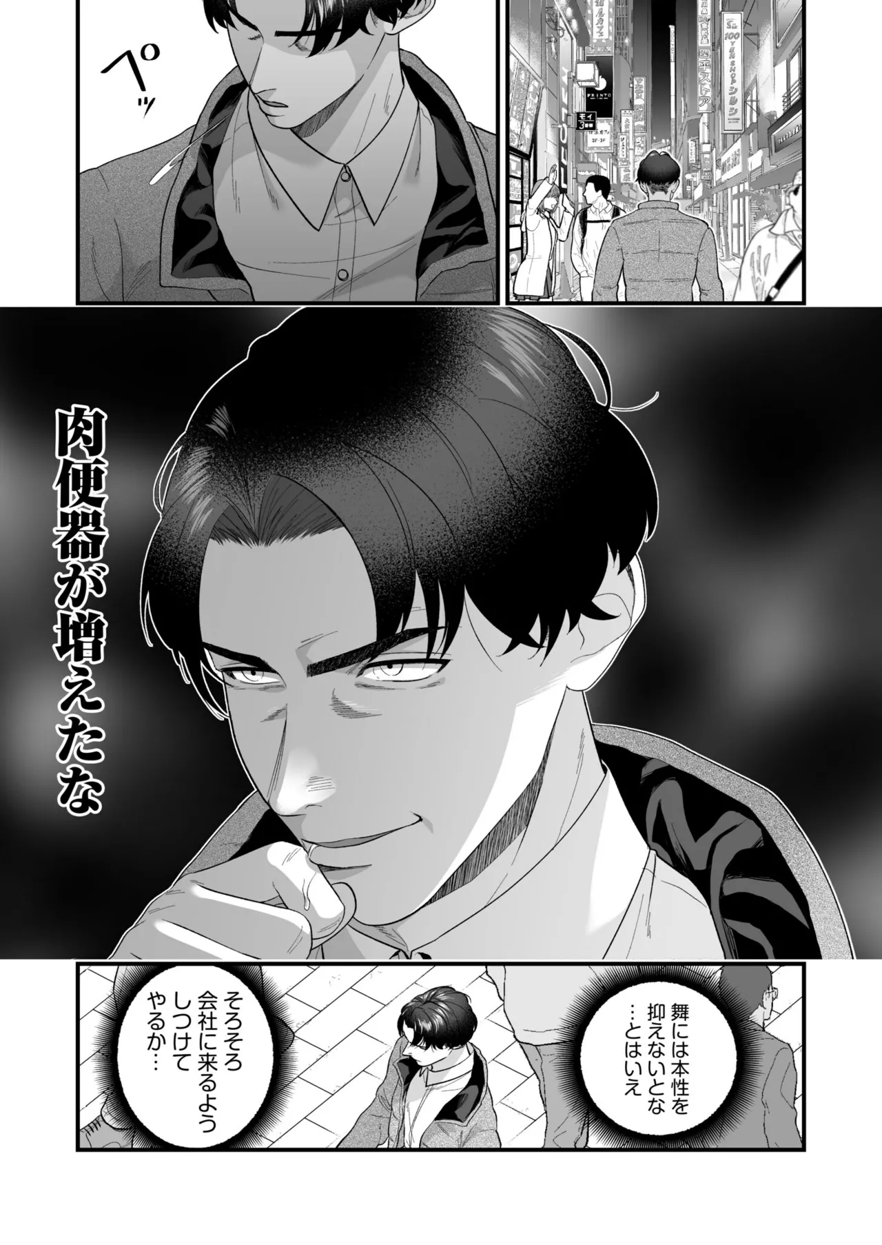 หน้า 87