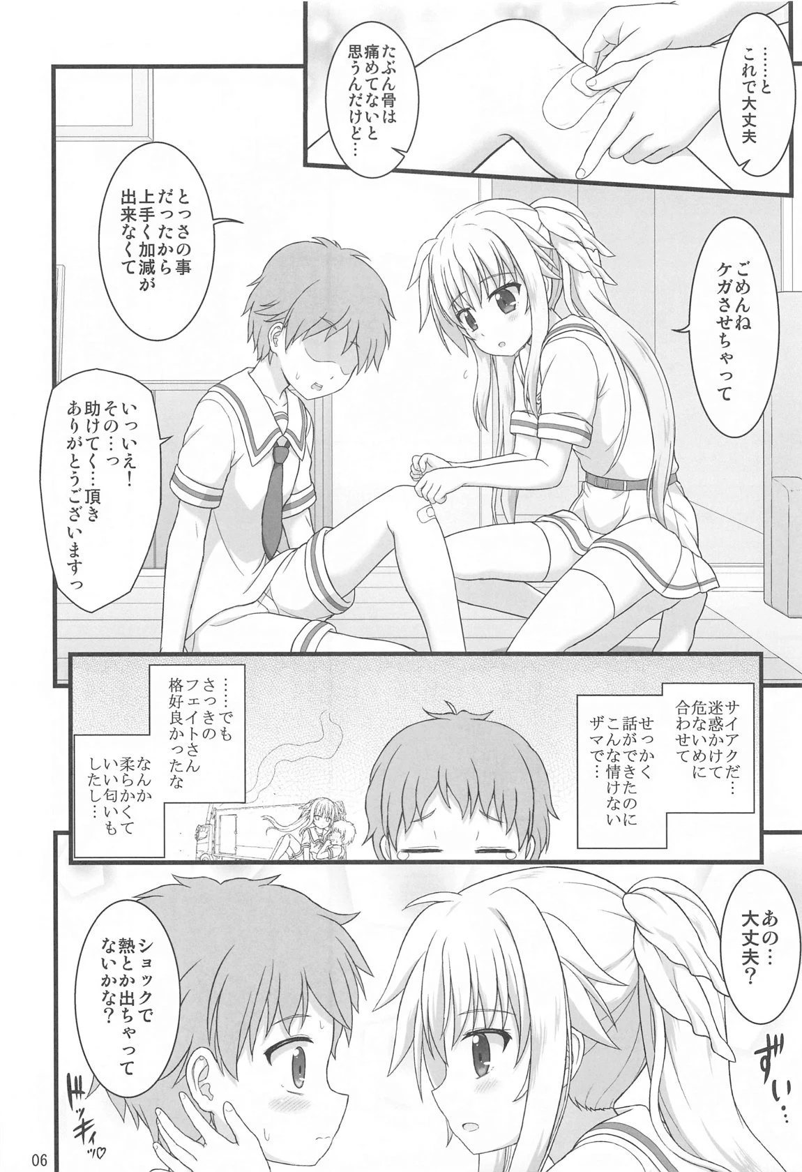 หน้า 5