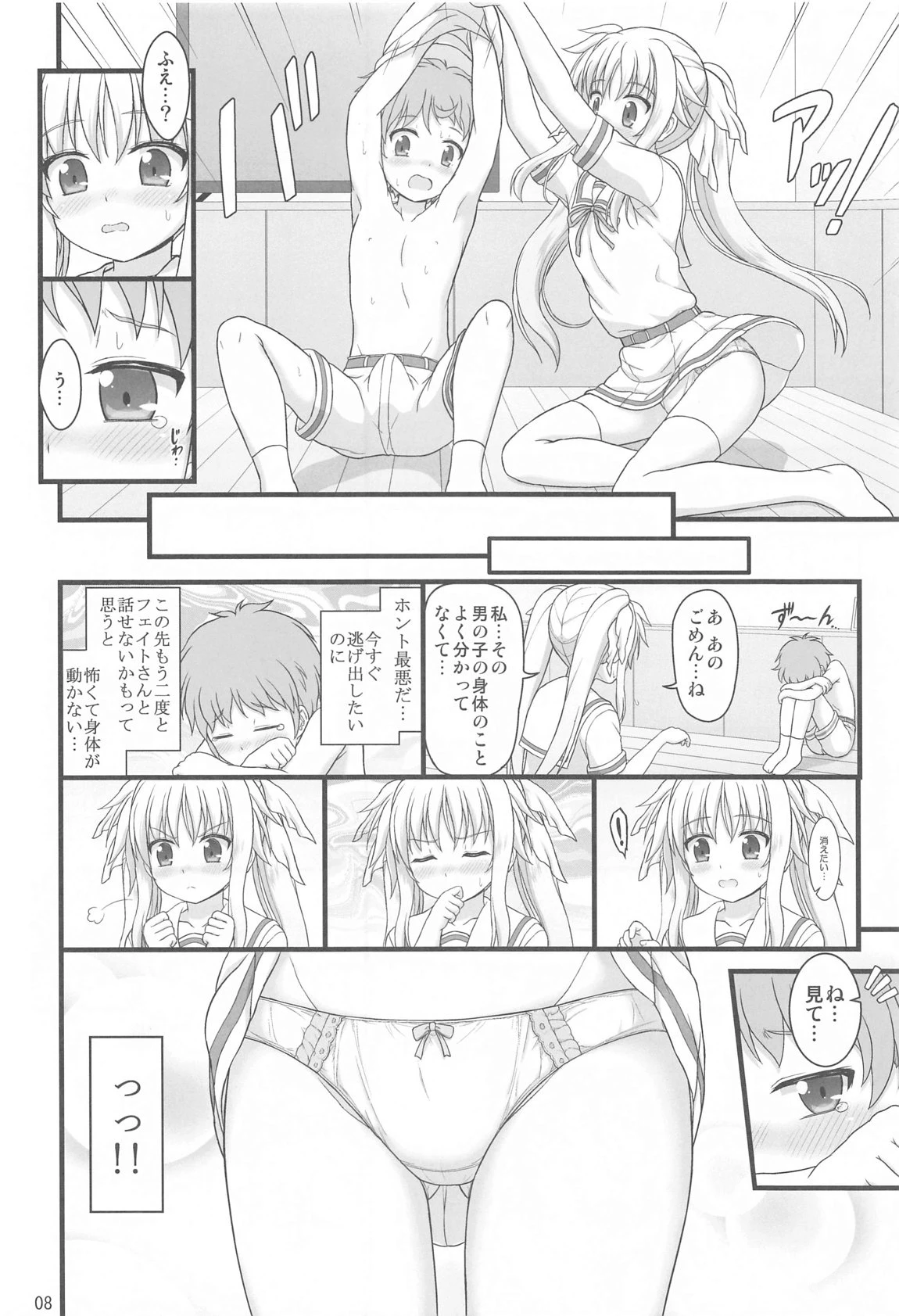 หน้า 6