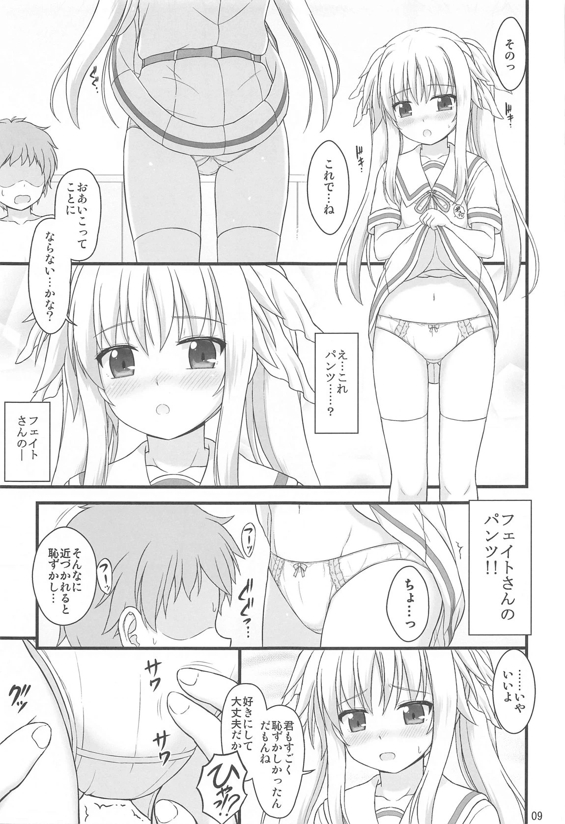 หน้า 7