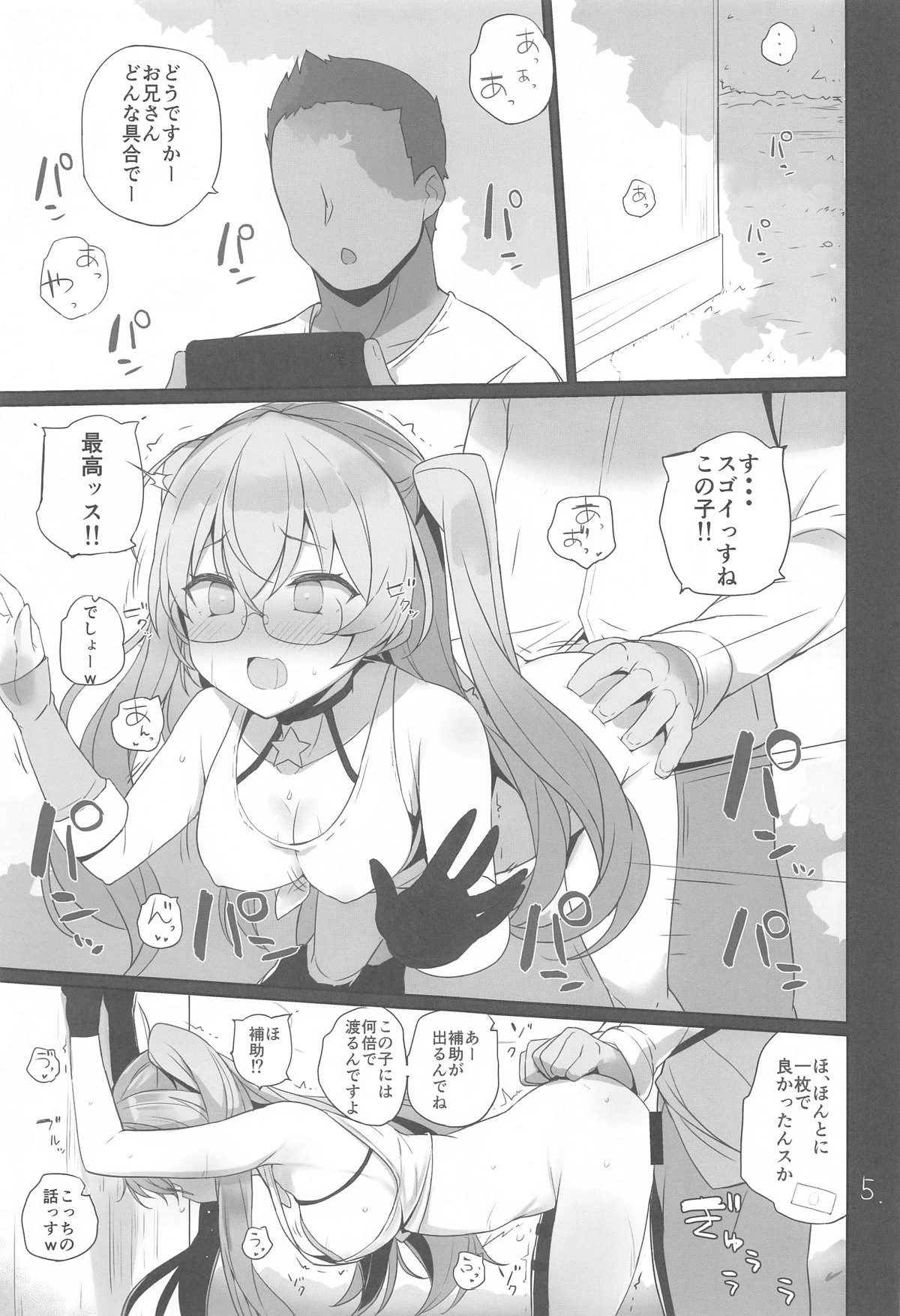 หน้า 6