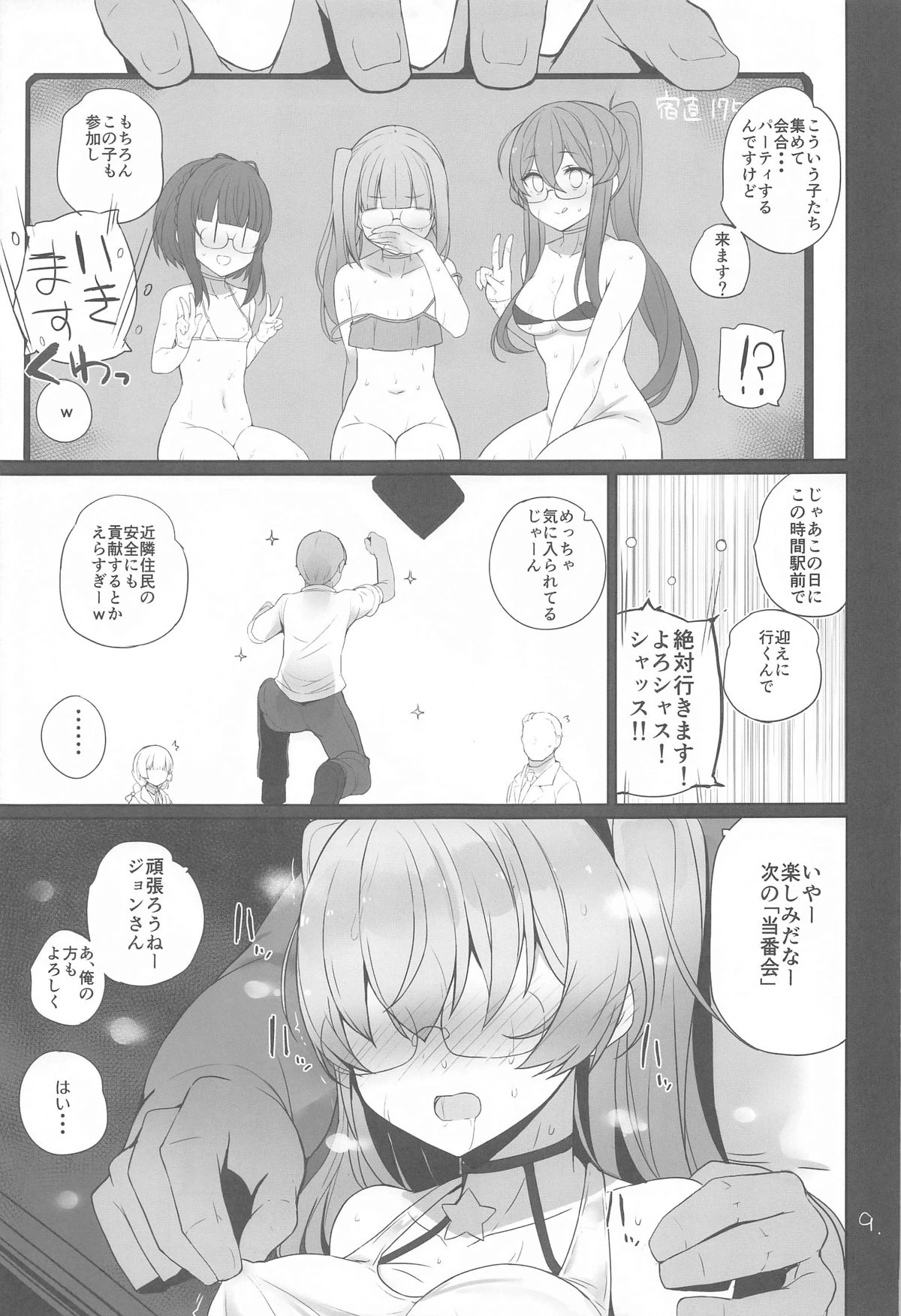 หน้า 10