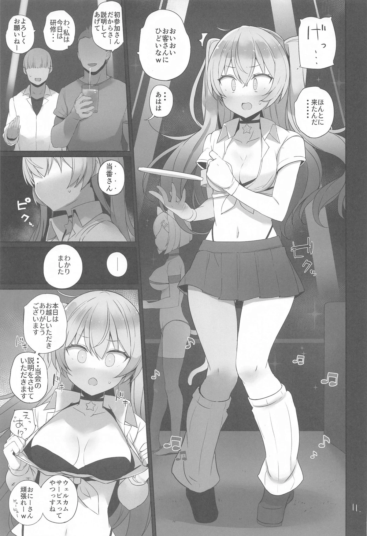 หน้า 12