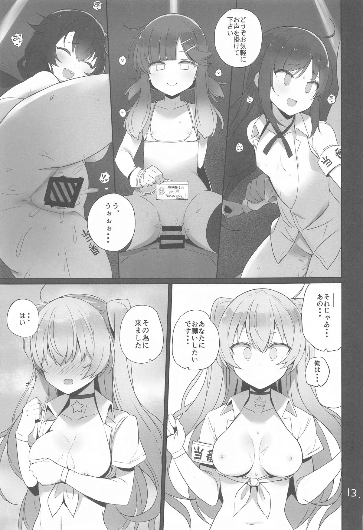หน้า 14