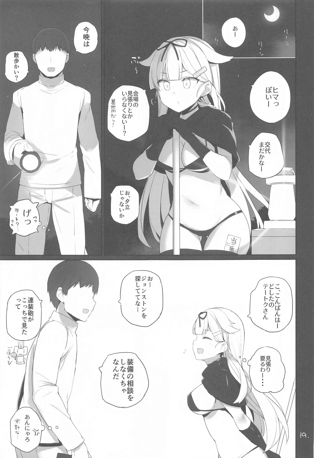หน้า 20