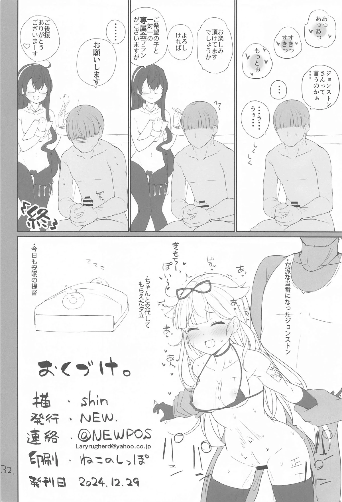 หน้า 33