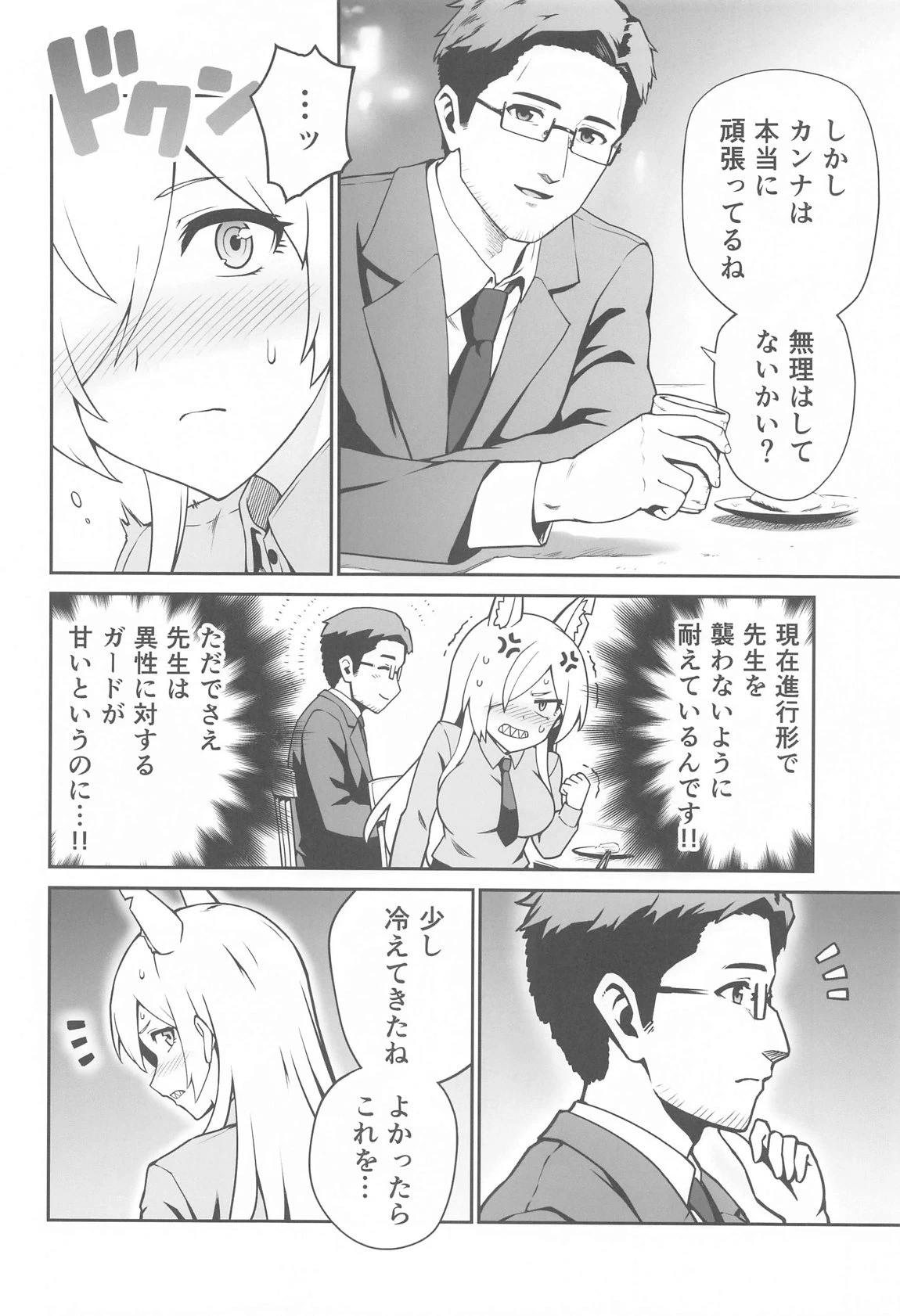 หน้า 5