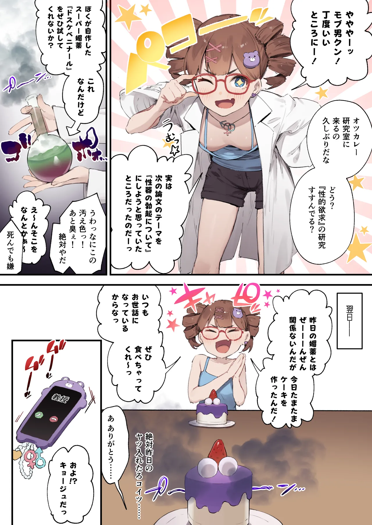 หน้า 2