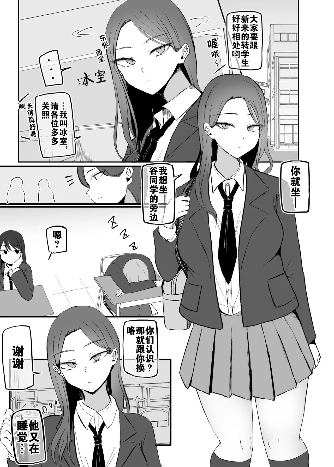 หน้า 2