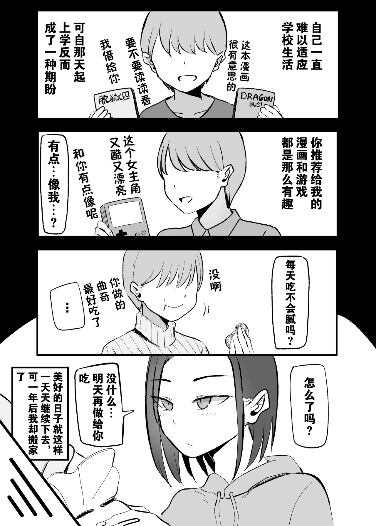 หน้า 38