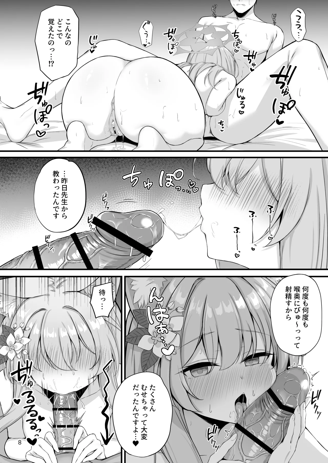 หน้า 9