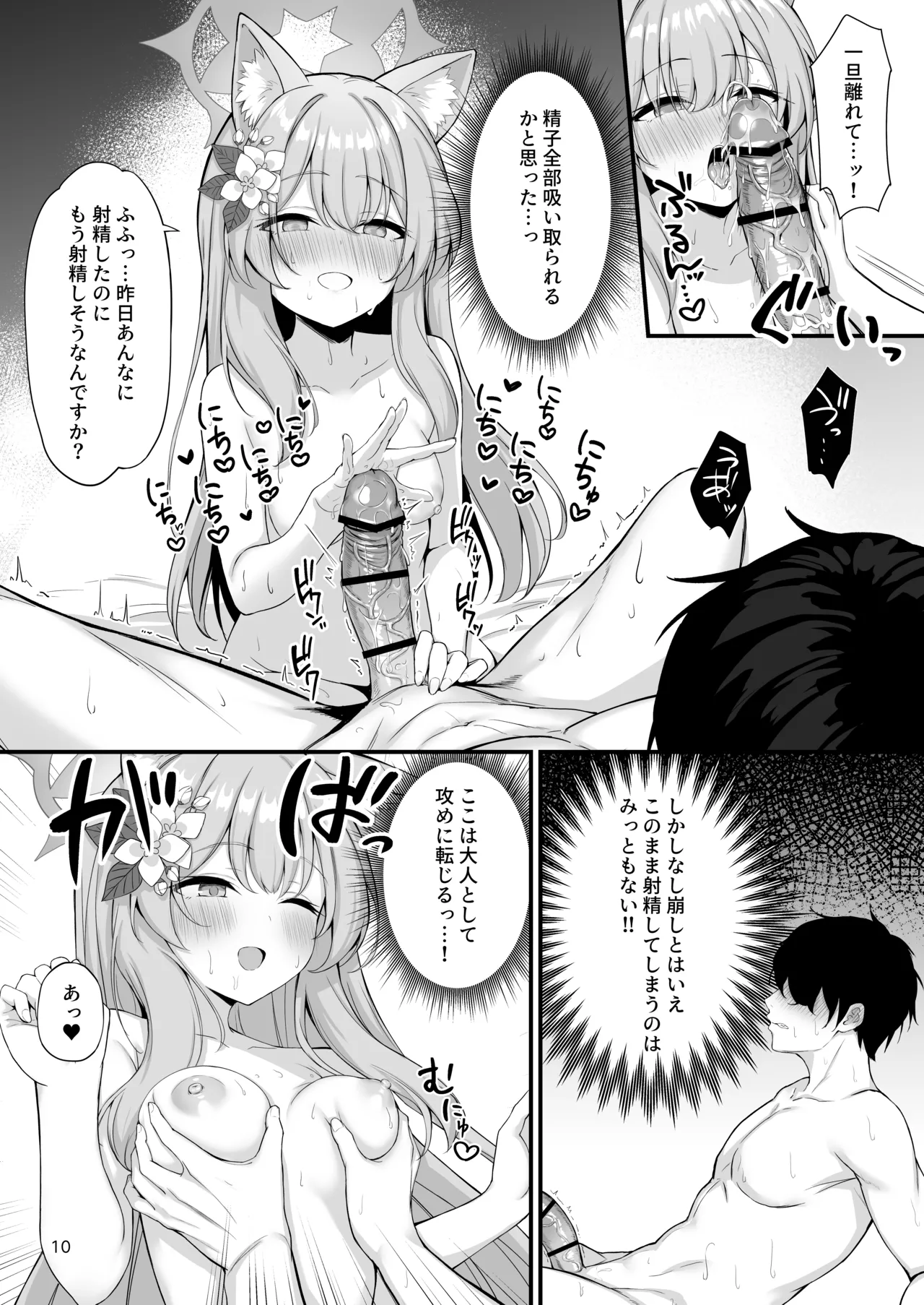 หน้า 11