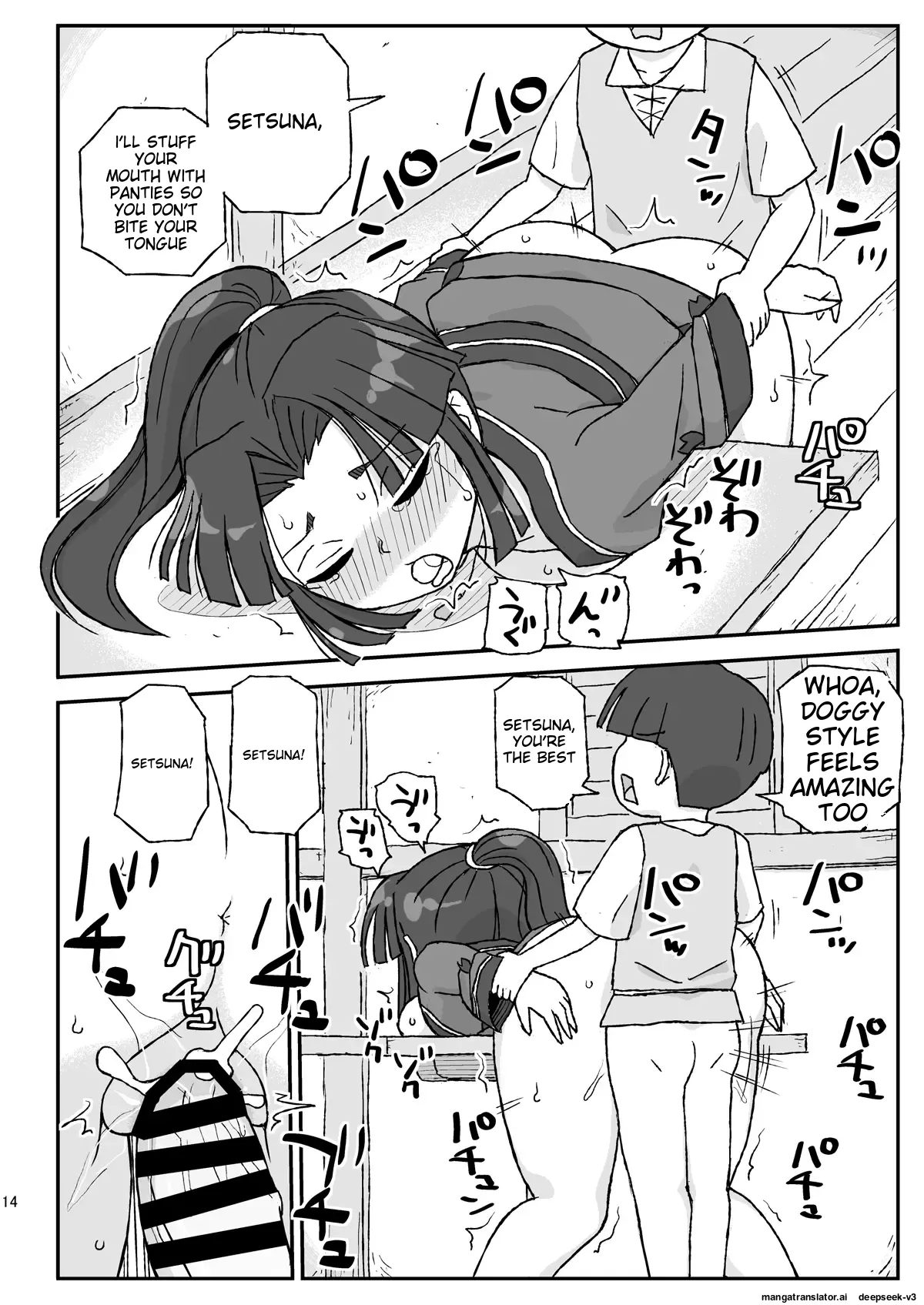 หน้า 14