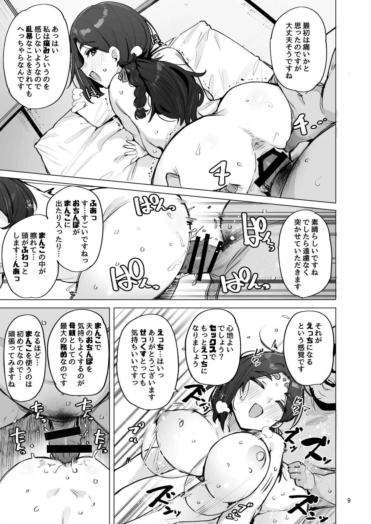 หน้า 10