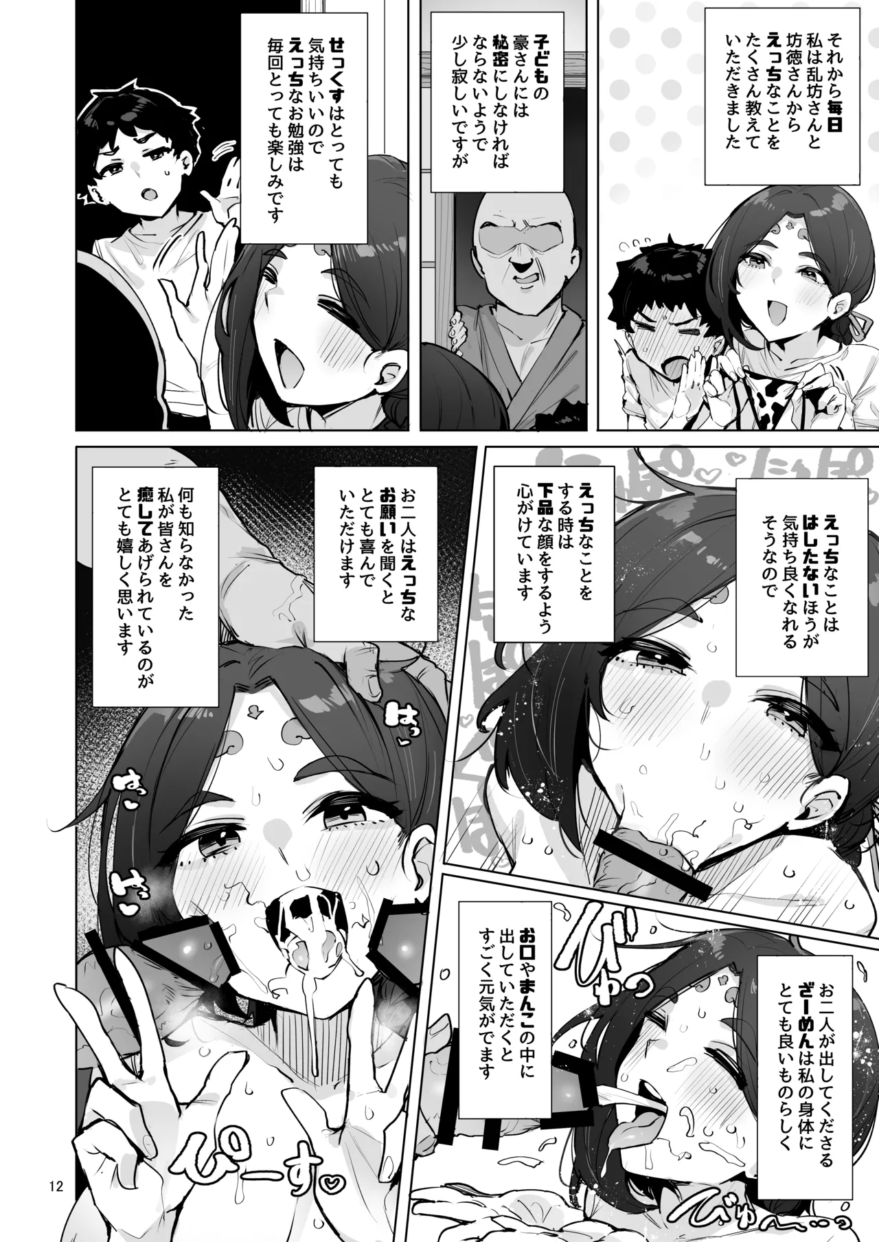 หน้า 13