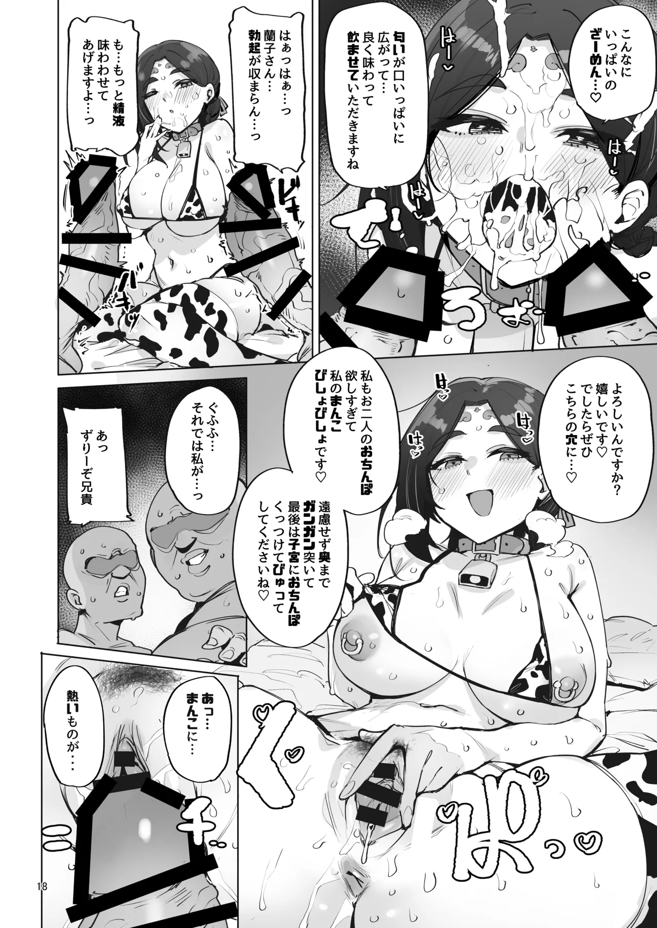 หน้า 19