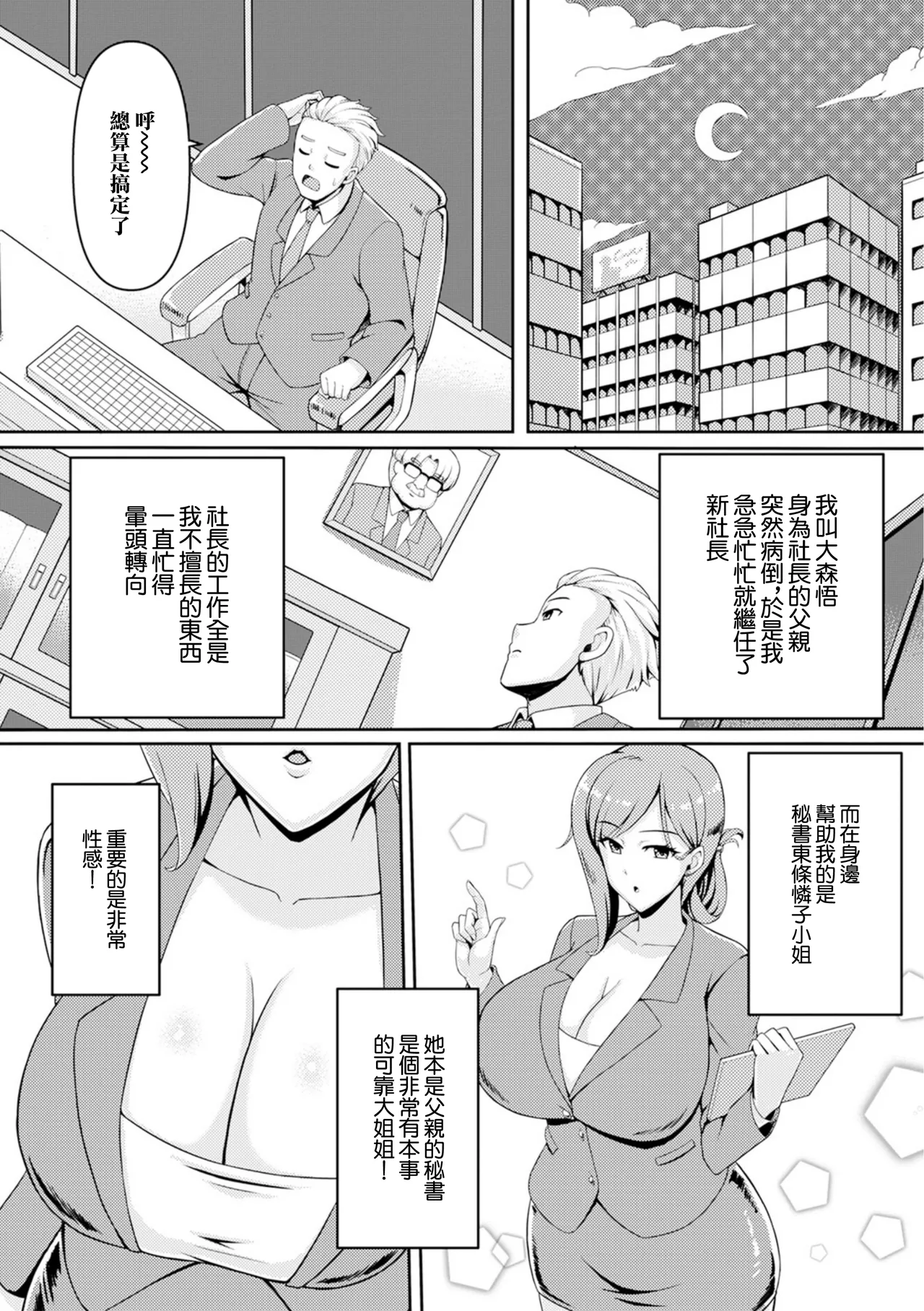 หน้า 2