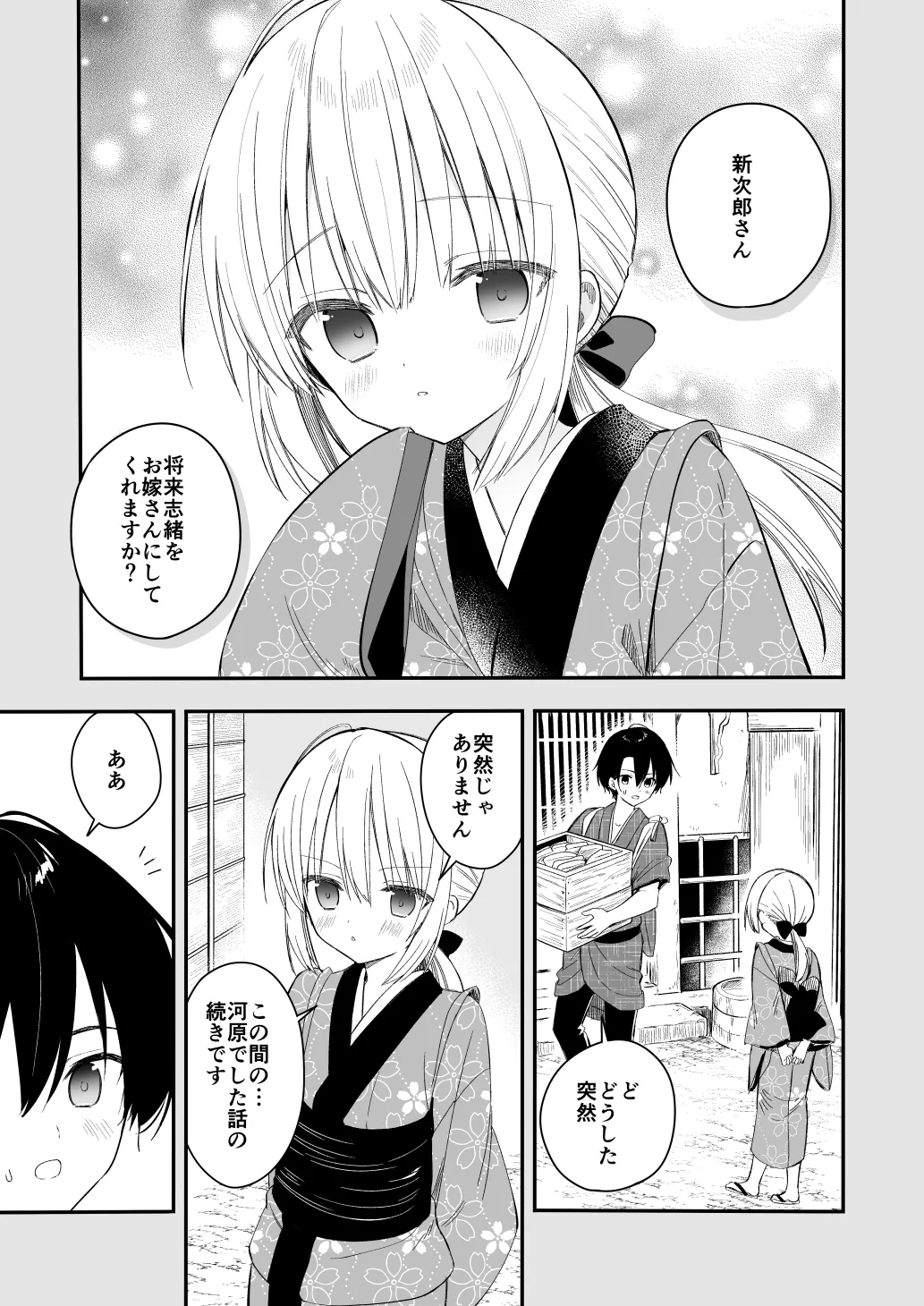 หน้า 2