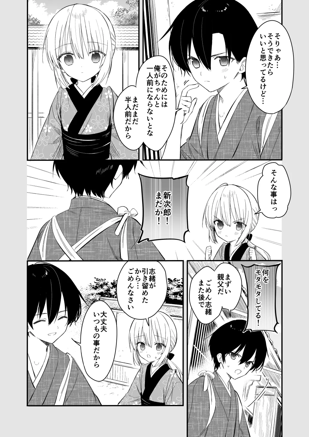 หน้า 3