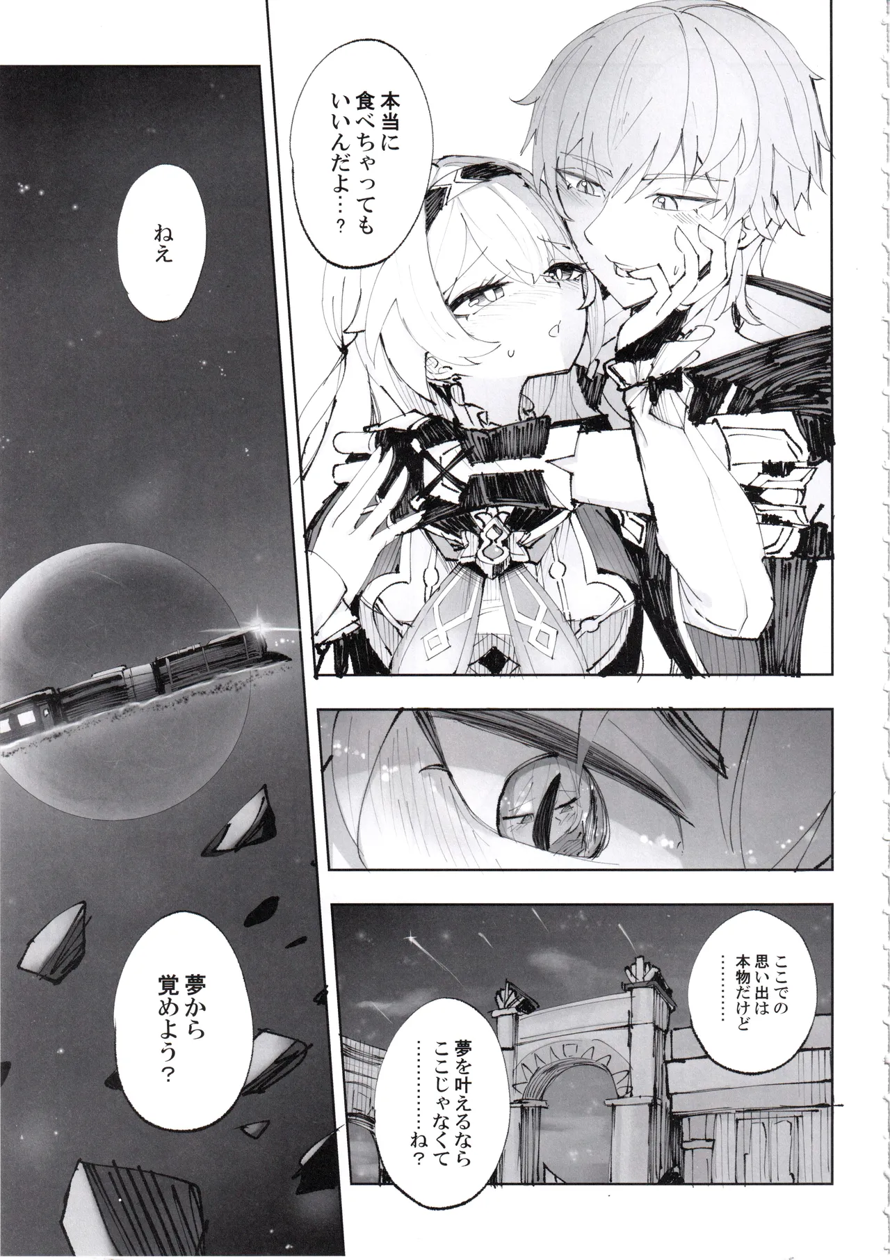 หน้า 6