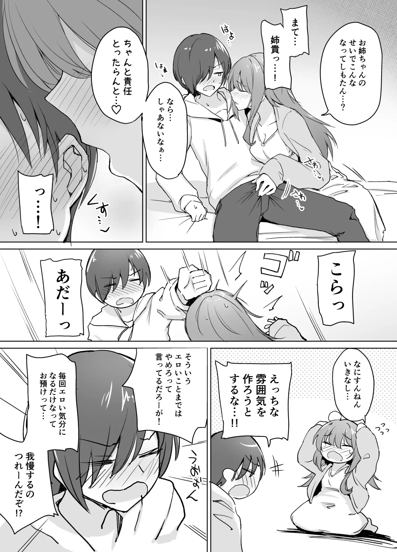 หน้า 6