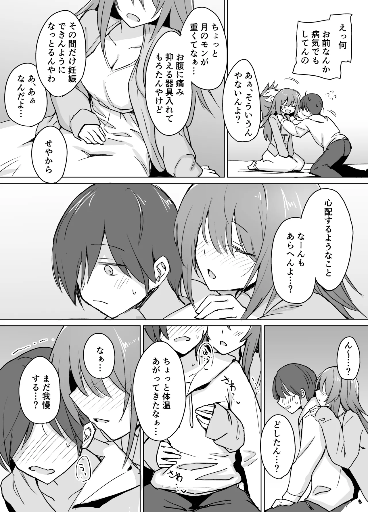 หน้า 8