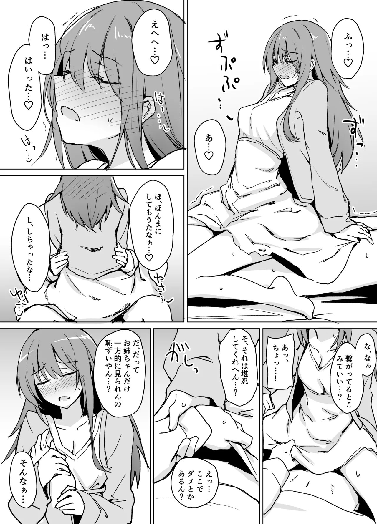 หน้า 12