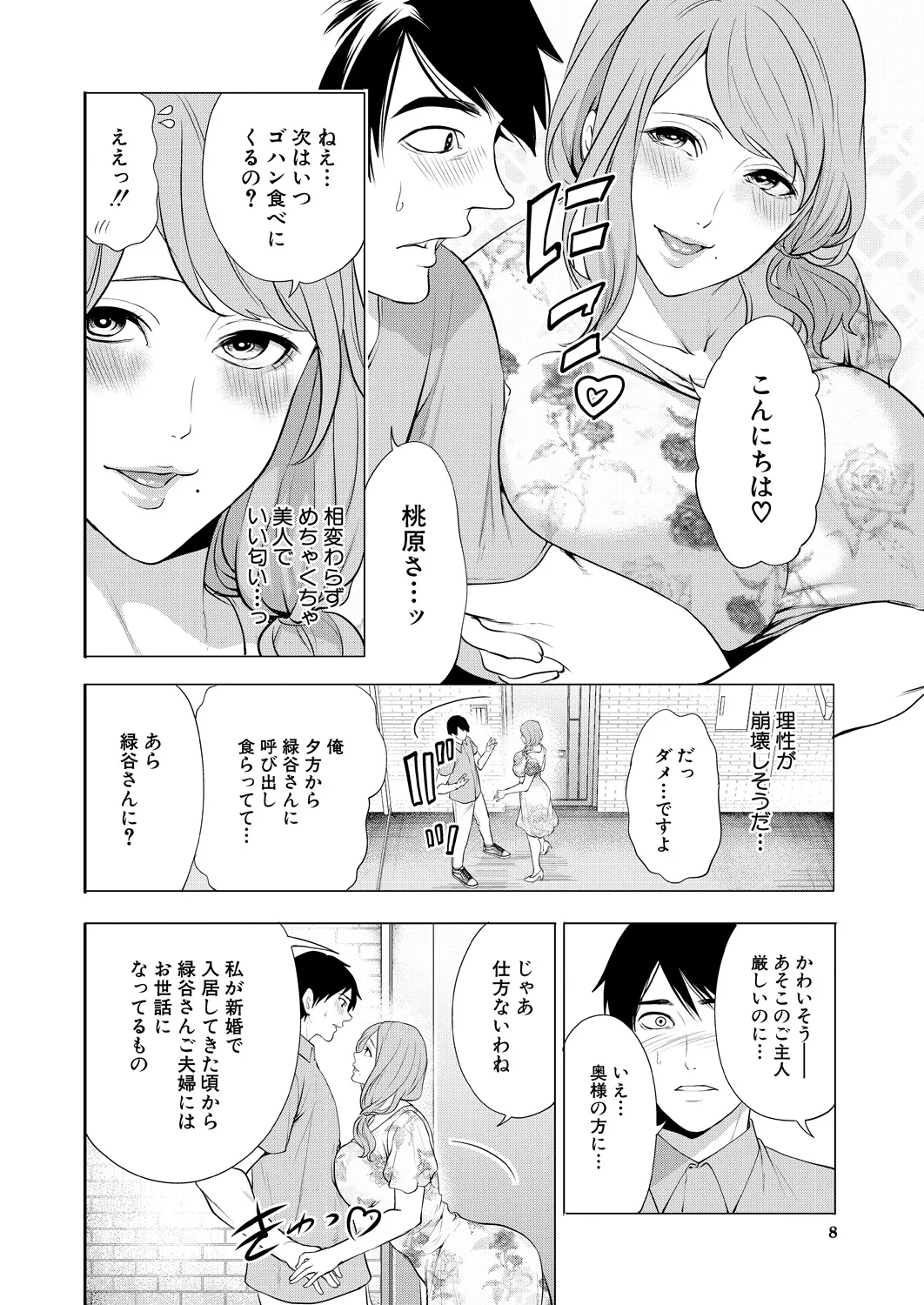 หน้า 8