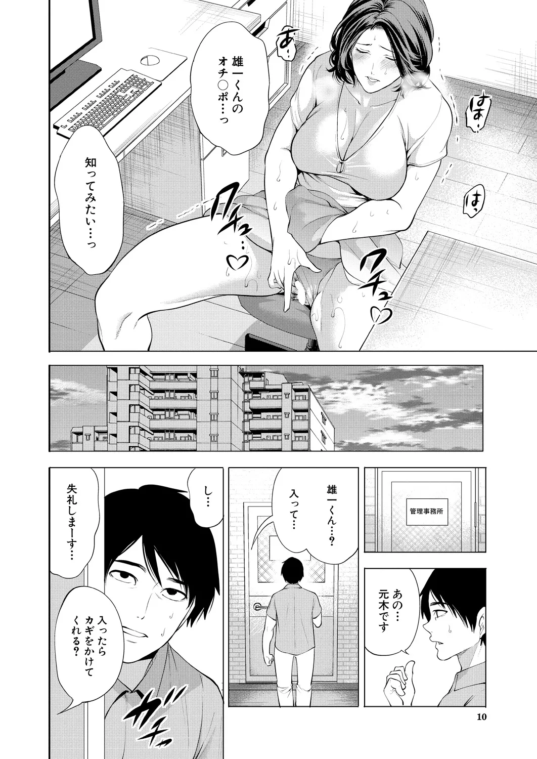 หน้า 10