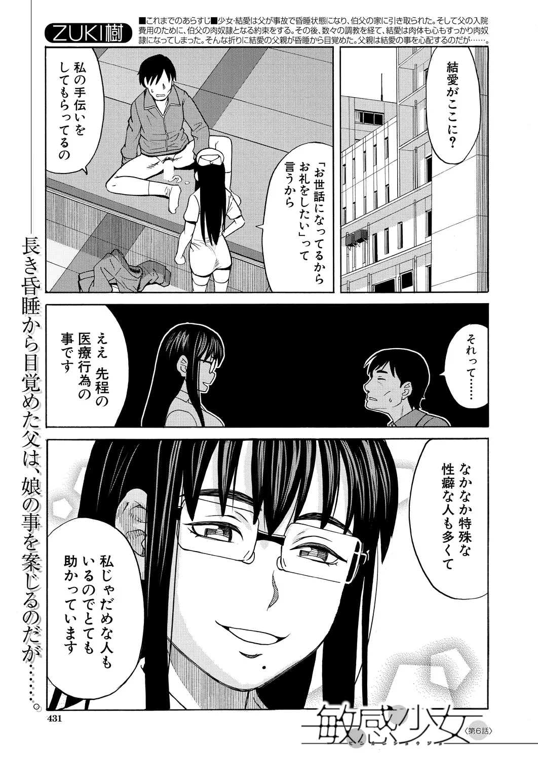หน้า 431