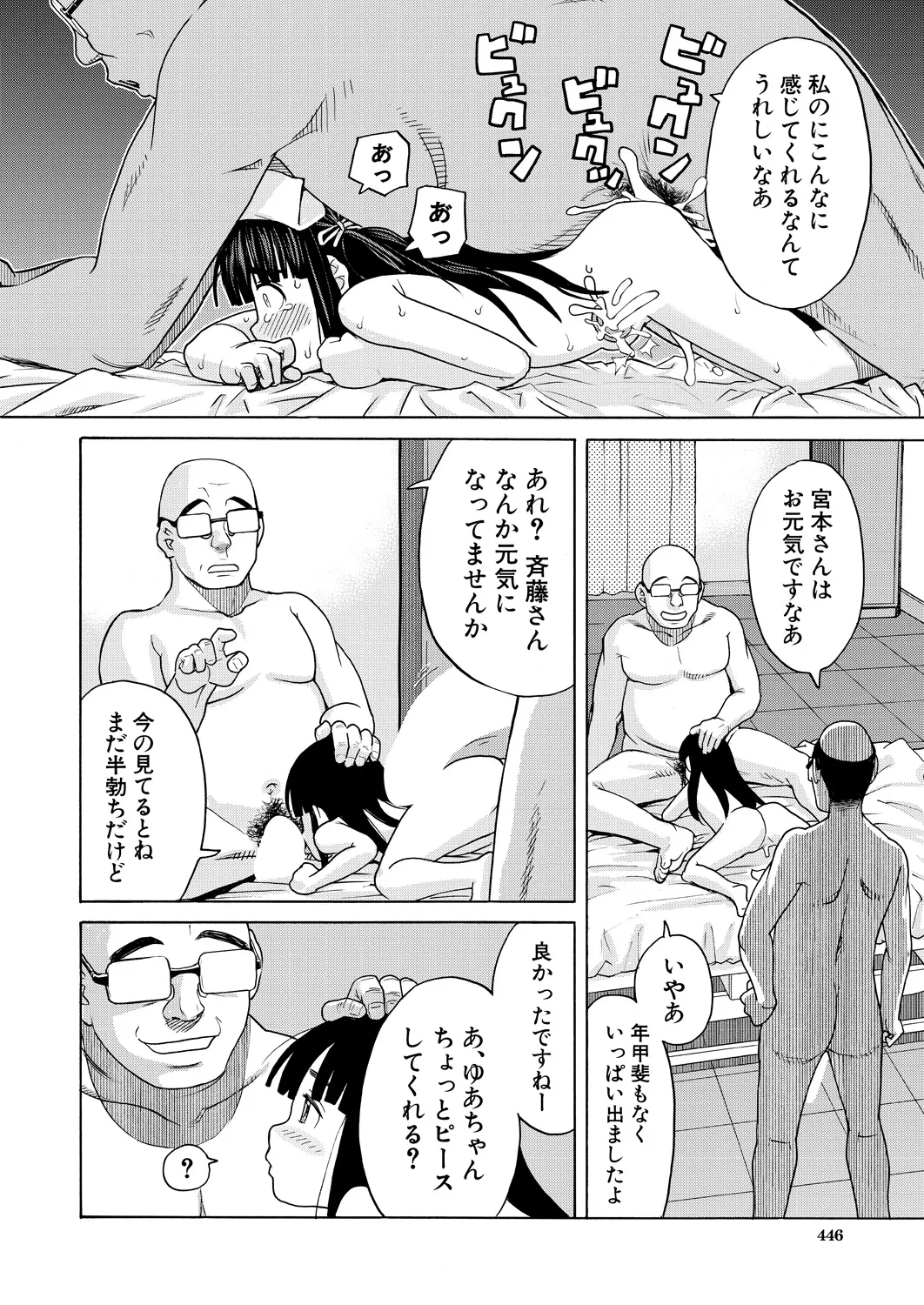 หน้า 446