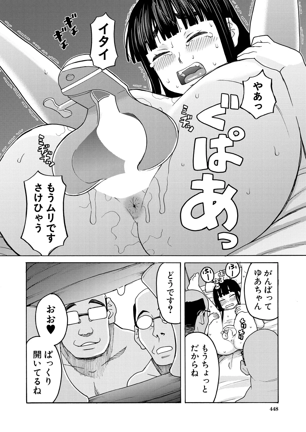 หน้า 448