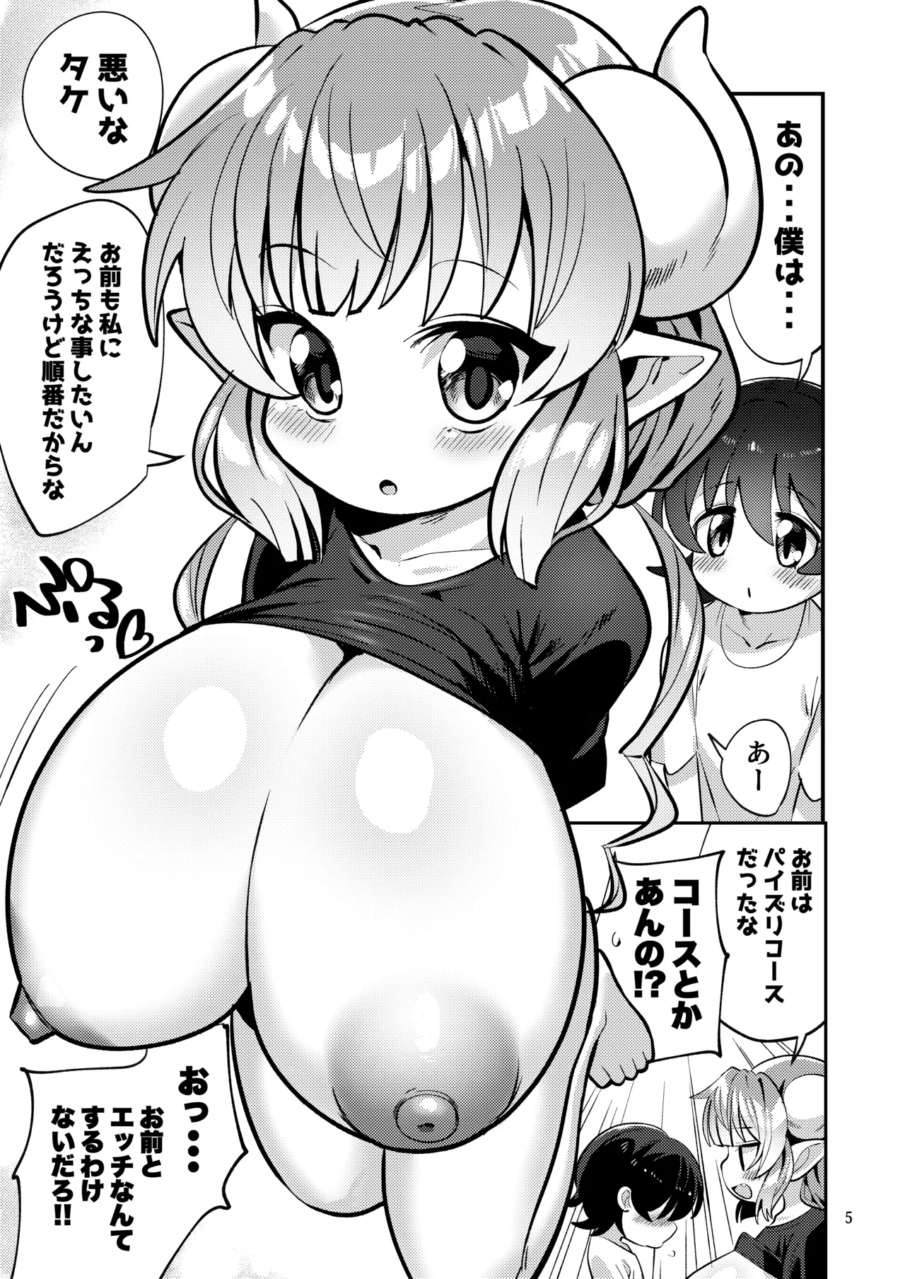 หน้า 6
