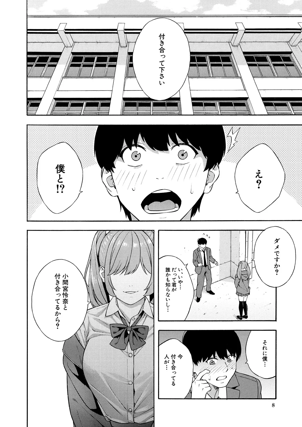 หน้า 8